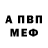 МЕФ кристаллы Xhulavit Dread