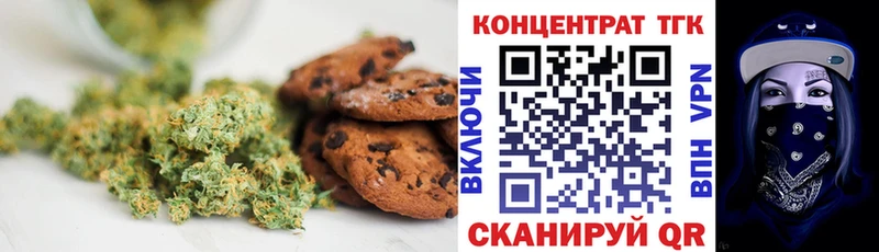 Canna-Cookies марихуана  Купить где  Луховицы 