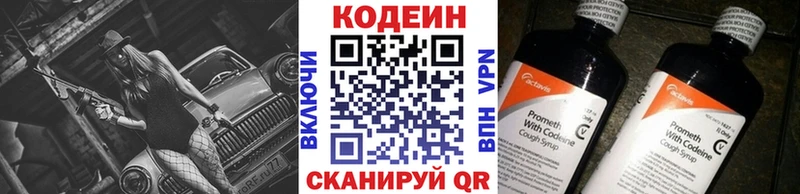 Кодеин Purple Drank Луховицы