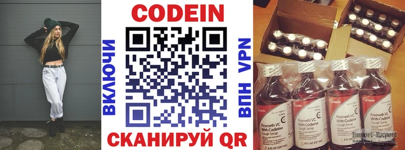 Кодеиновый сироп Lean напиток Lean (лин)  Купить закладки  Луховицы 