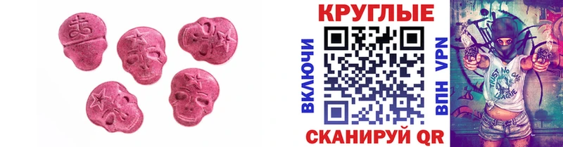 Купить  Луховицы  Экстази 280мг 