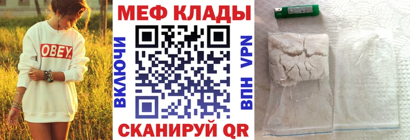 Мефедрон VHQ  Купить  Луховицы 