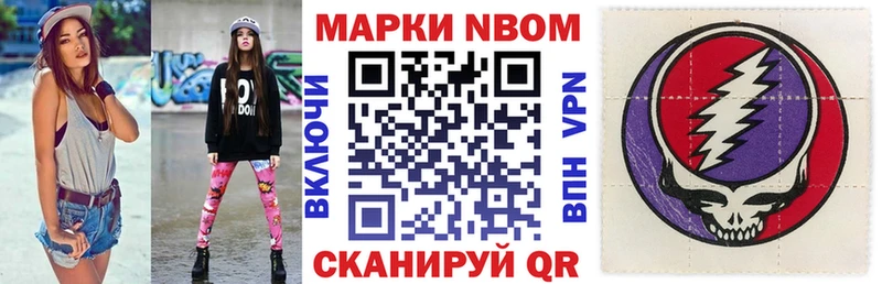 Наркотические марки 1500мкг  Купить  Луховицы 